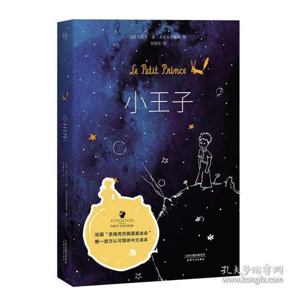 逃出熊蜂森林